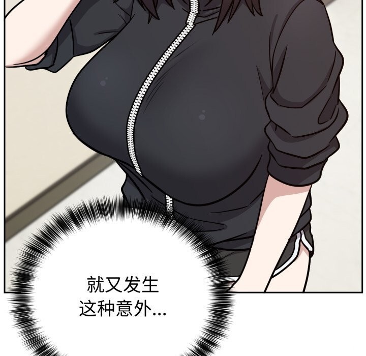 《難言之秘》漫画 第16話