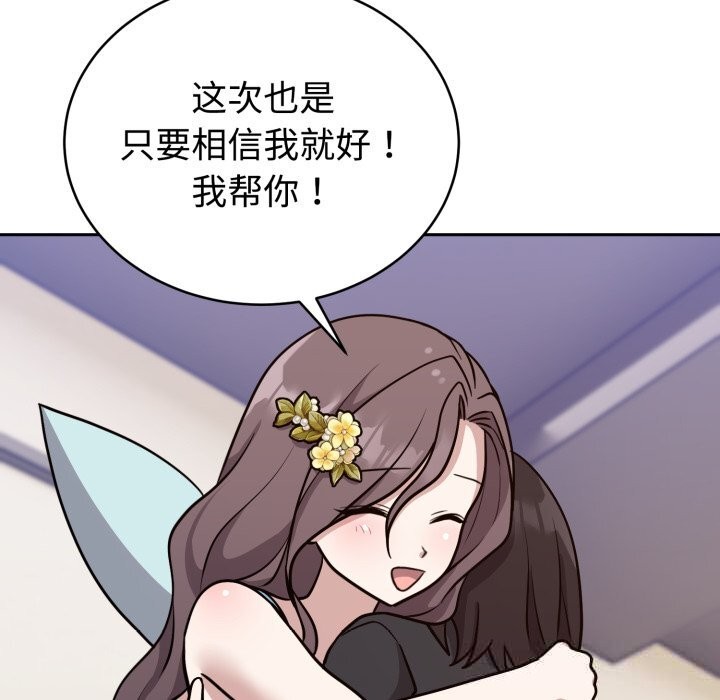 《難言之秘》漫画 第16話