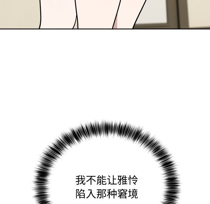 《難言之秘》漫画 第16話