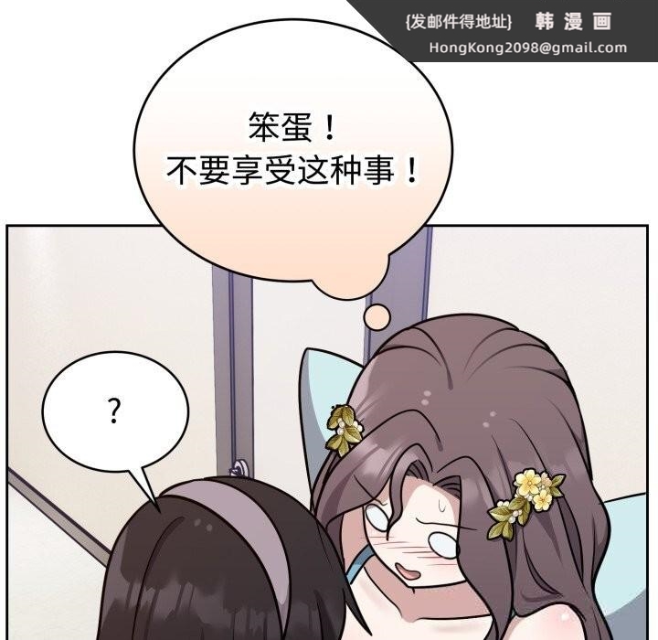 《難言之秘》漫画 第16話