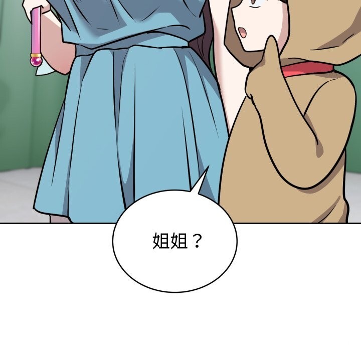 《難言之秘》漫画 第16話