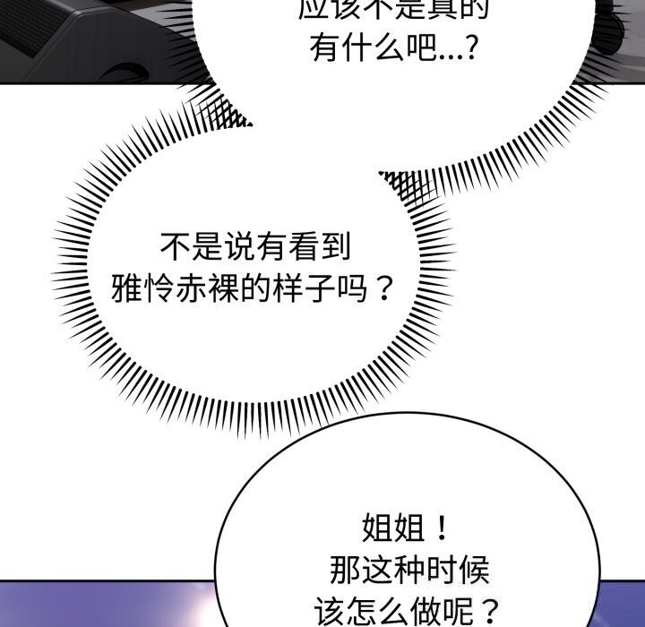 《難言之秘》漫画 第16話