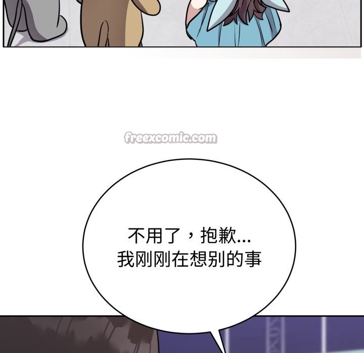 《難言之秘》漫画 第16話