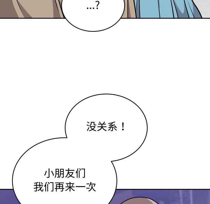 《難言之秘》漫画 第16話