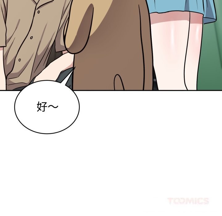 《難言之秘》漫画 第16話