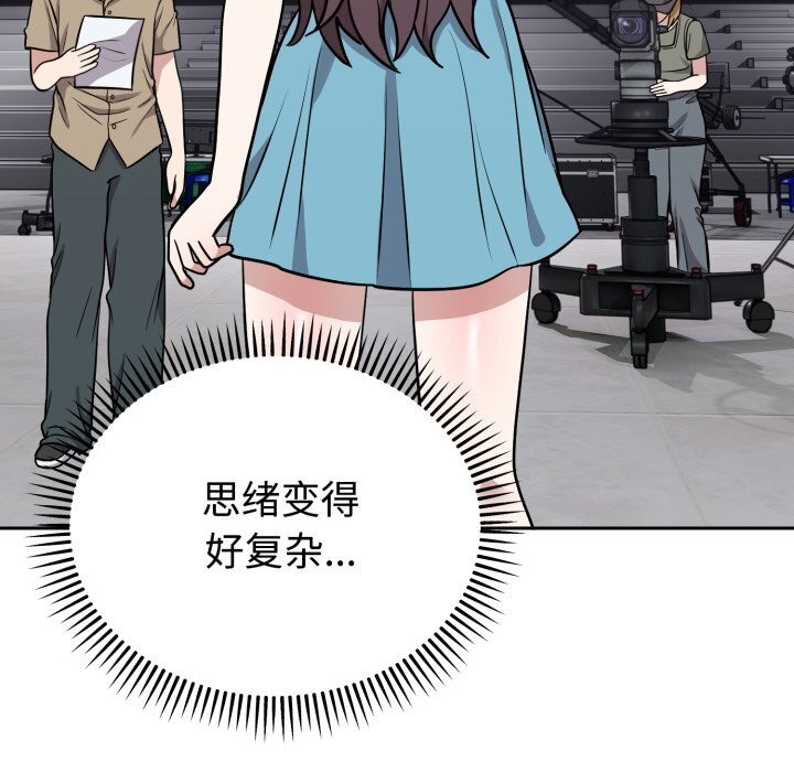 《難言之秘》漫画 第16話