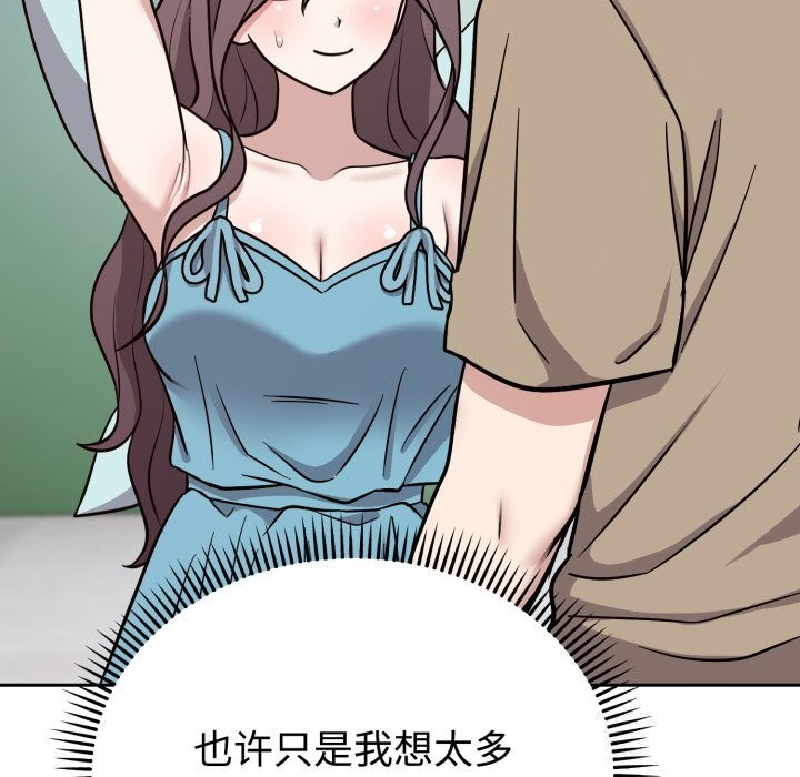 《難言之秘》漫画 第16話