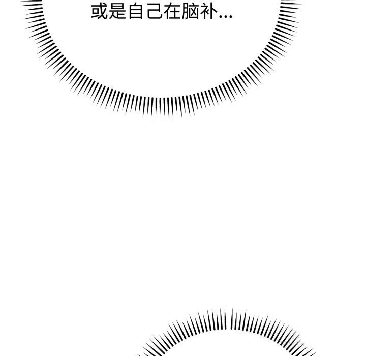 《難言之秘》漫画 第16話