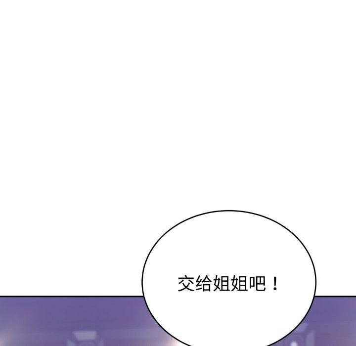 《難言之秘》漫画 第16話