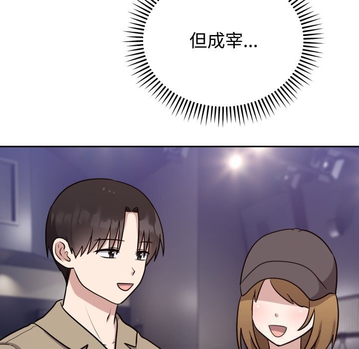 《難言之秘》漫画 第16話