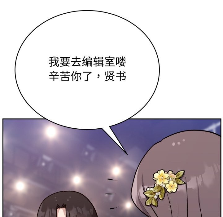 《難言之秘》漫画 第16話