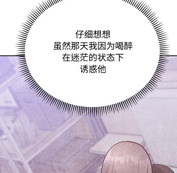 《難言之秘》漫画 第16話