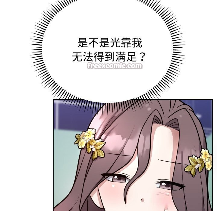 《難言之秘》漫画 第16話