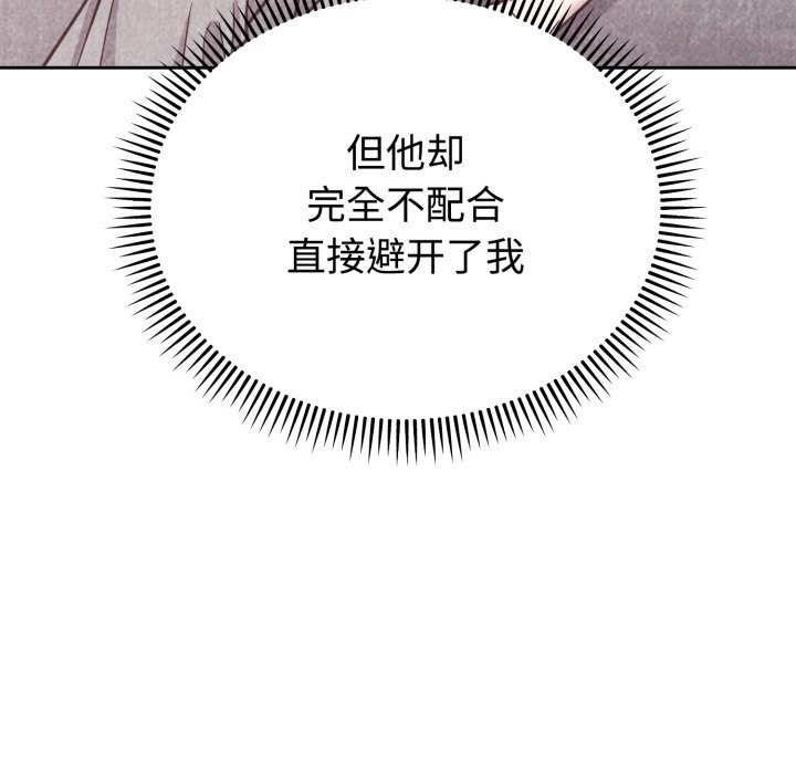 《難言之秘》漫画 第16話