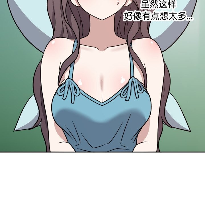 《難言之秘》漫画 第16話