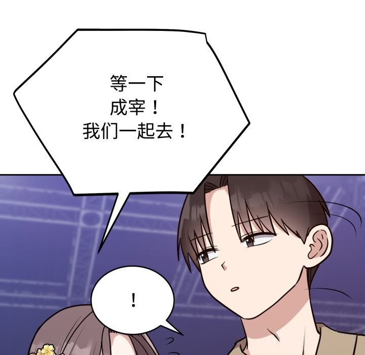《難言之秘》漫画 第16話