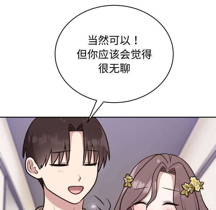 《難言之秘》漫画 第16話
