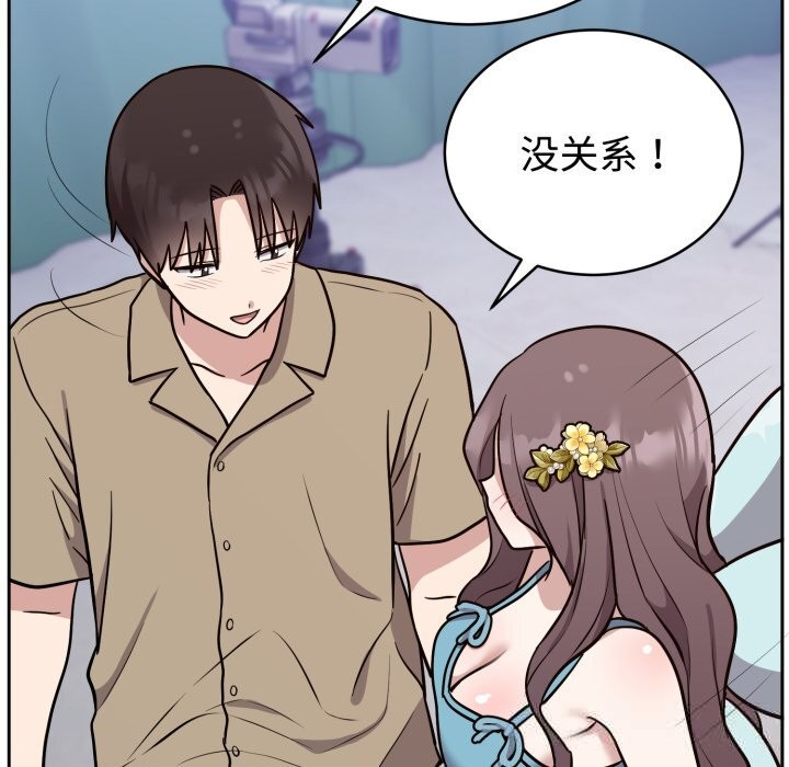 《難言之秘》漫画 第16話