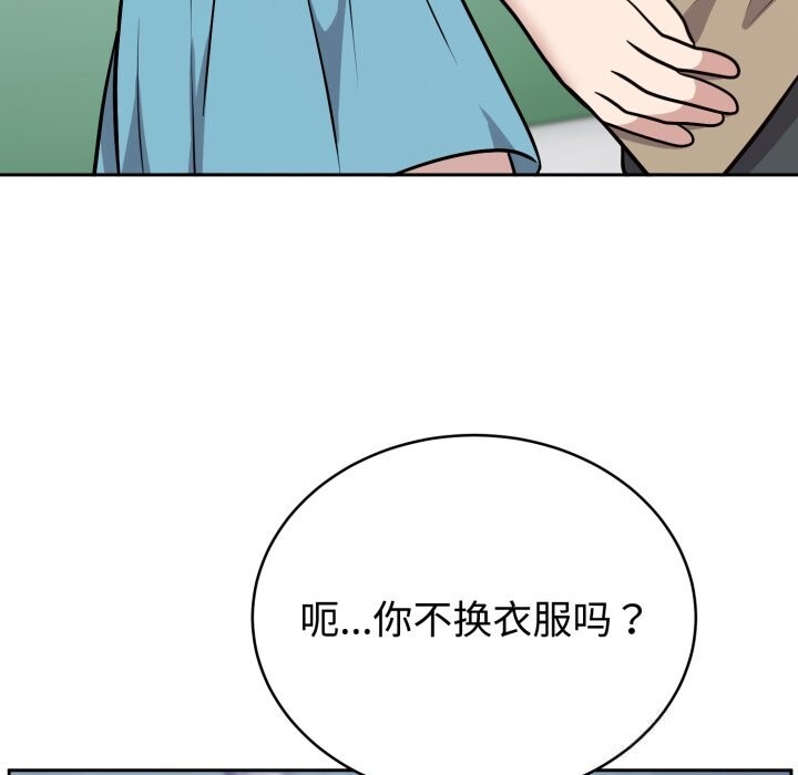《難言之秘》漫画 第16話