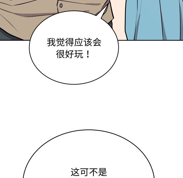 《難言之秘》漫画 第16話
