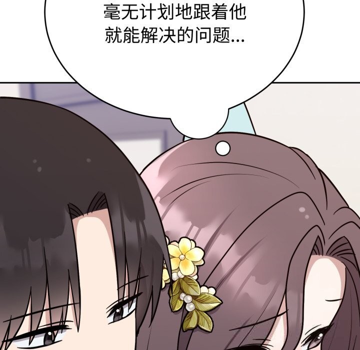 《難言之秘》漫画 第16話