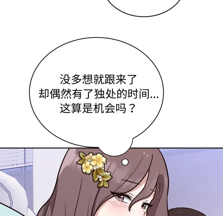 《難言之秘》漫画 第16話