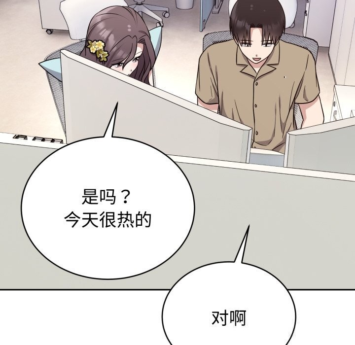 《難言之秘》漫画 第16話
