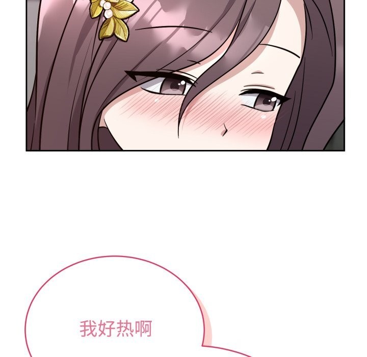 《難言之秘》漫画 第16話