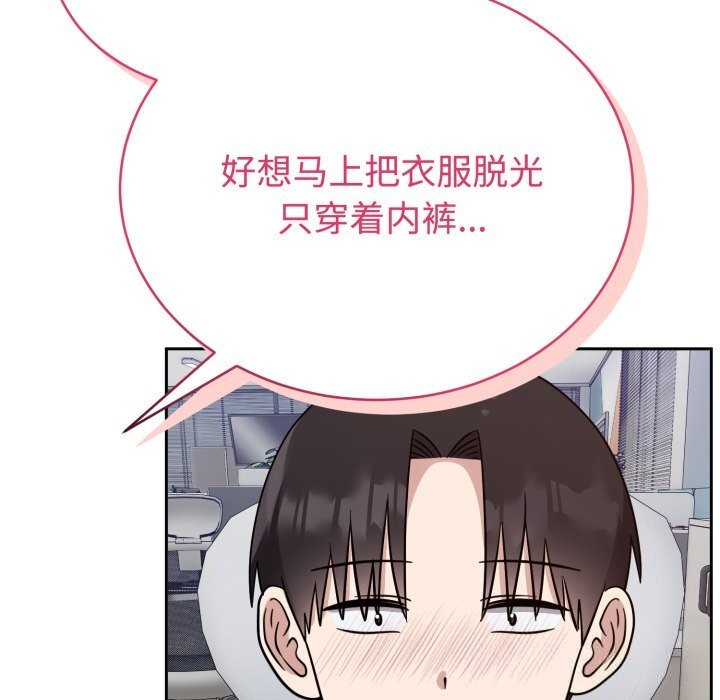 《難言之秘》漫画 第16話
