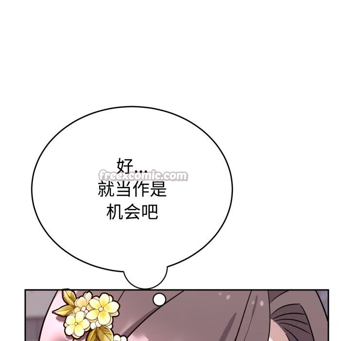 《難言之秘》漫画 第16話