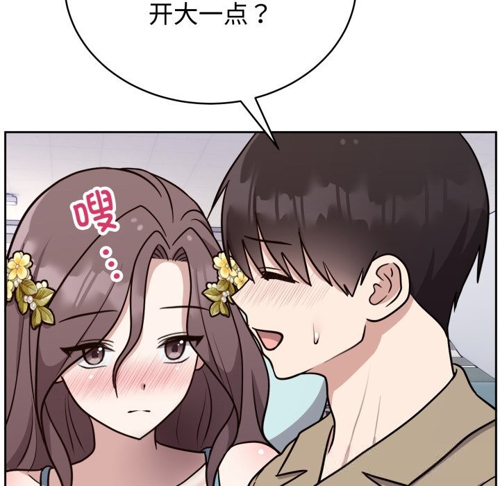 《難言之秘》漫画 第16話