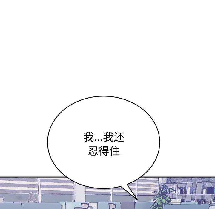 《難言之秘》漫画 第16話