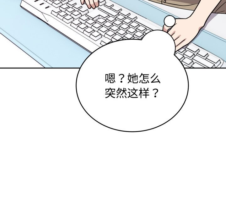 《難言之秘》漫画 第16話