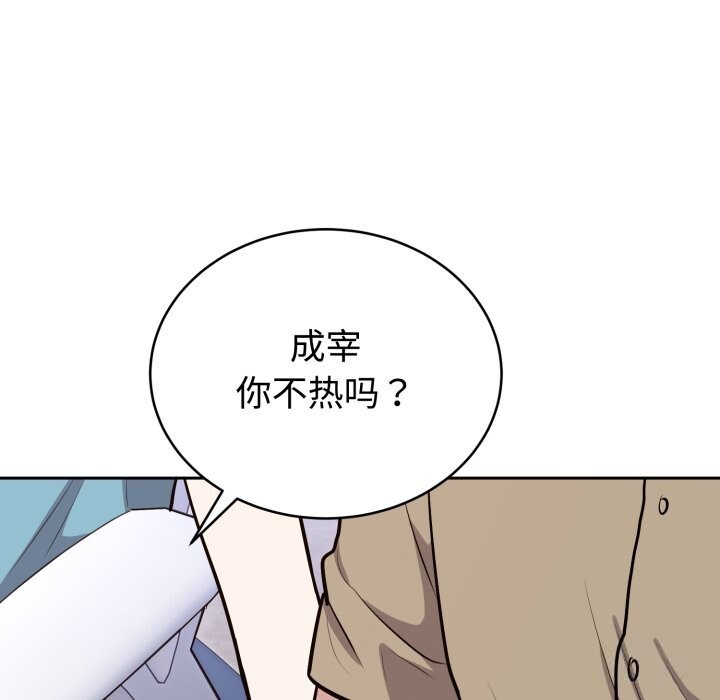 《難言之秘》漫画 第16話