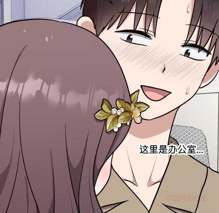 《難言之秘》漫画 第16話
