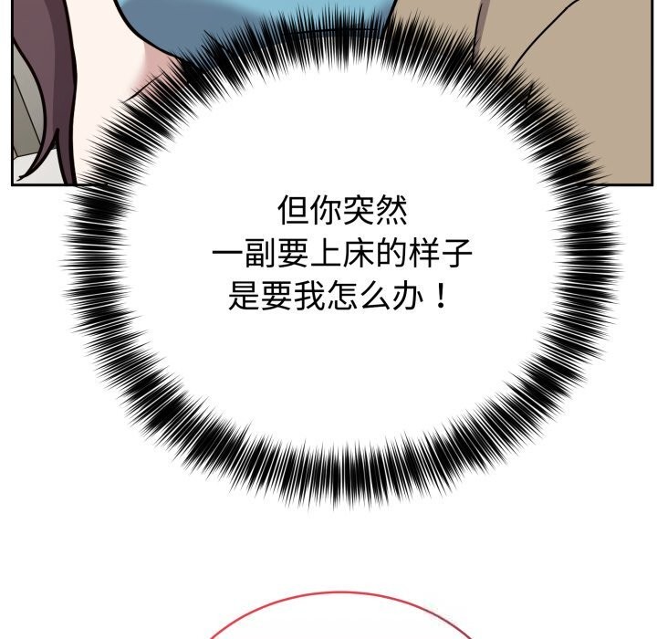 《難言之秘》漫画 第16話