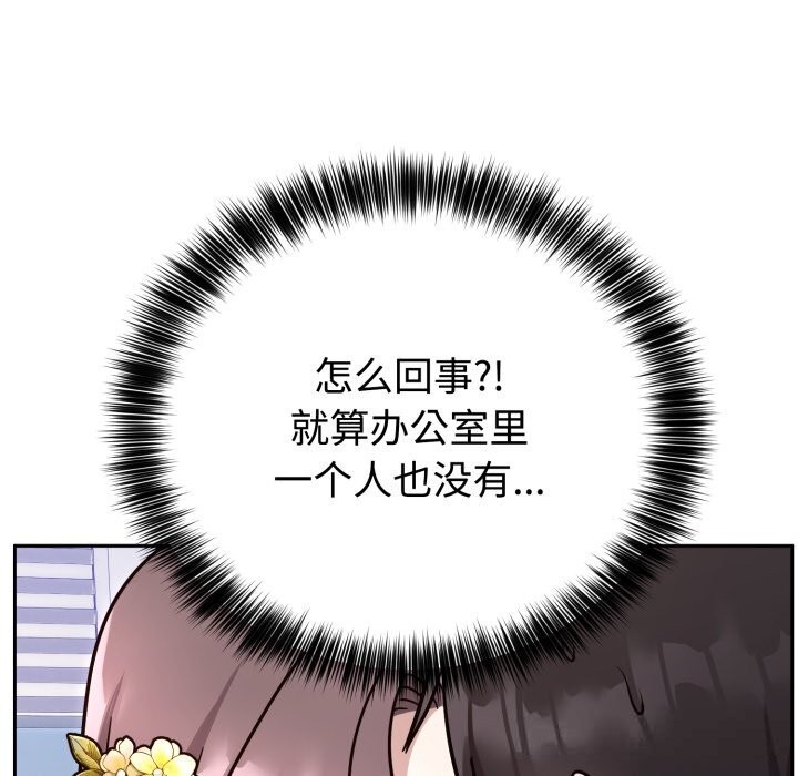 《難言之秘》漫画 第16話