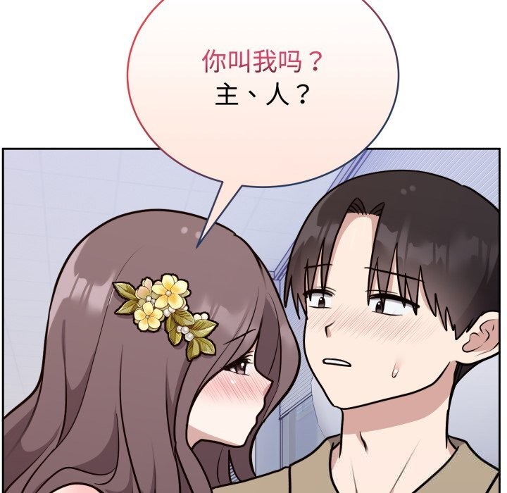 《難言之秘》漫画 第16話