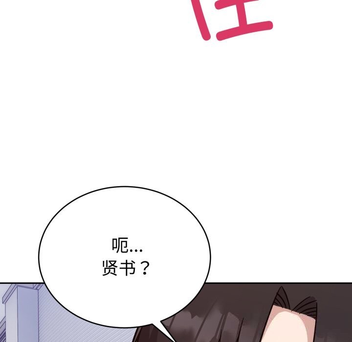 《難言之秘》漫画 第16話