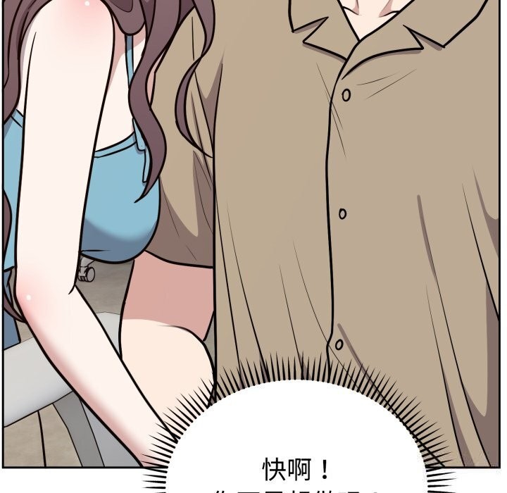 《難言之秘》漫画 第16話