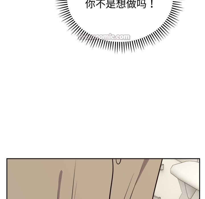《難言之秘》漫画 第16話
