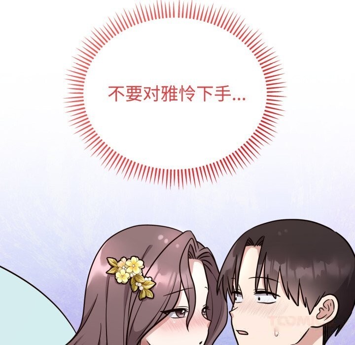 《難言之秘》漫画 第16話