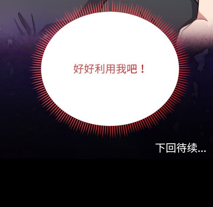 《難言之秘》漫画 第16話