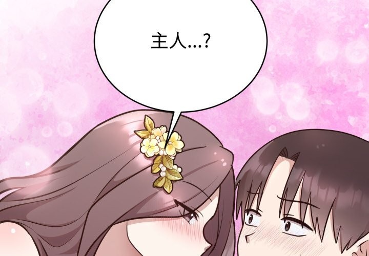 《難言之秘》漫画 第17話