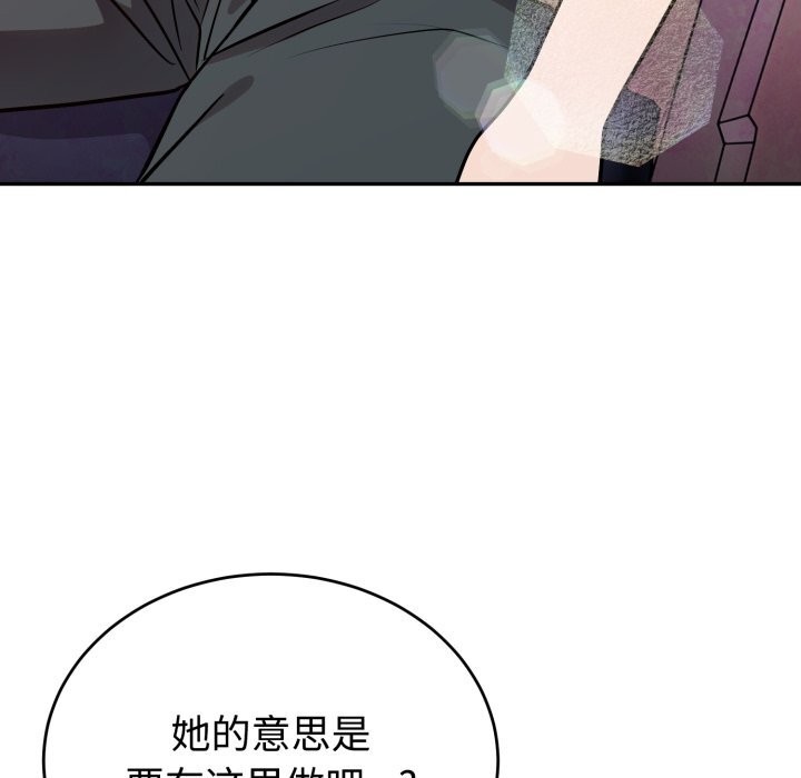 《難言之秘》漫画 第17話