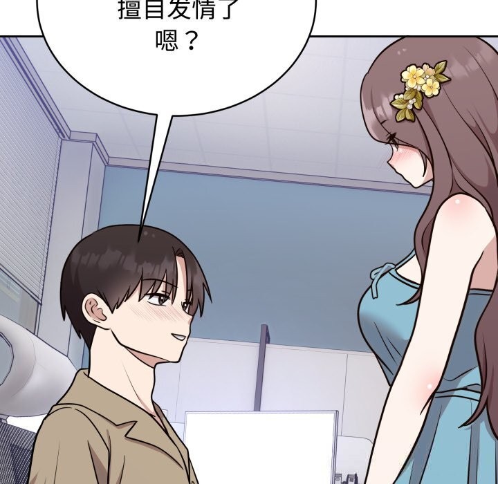 《難言之秘》漫画 第17話