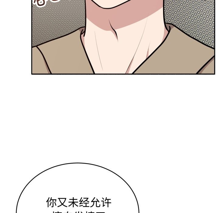 《難言之秘》漫画 第17話