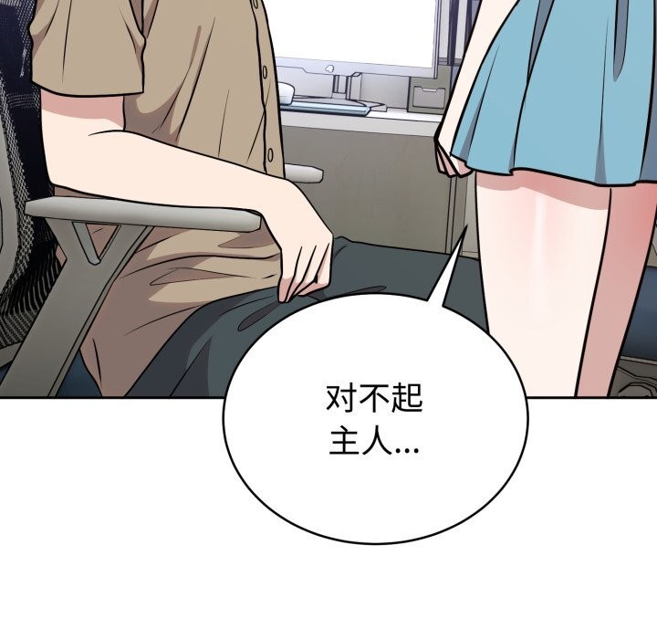 《難言之秘》漫画 第17話