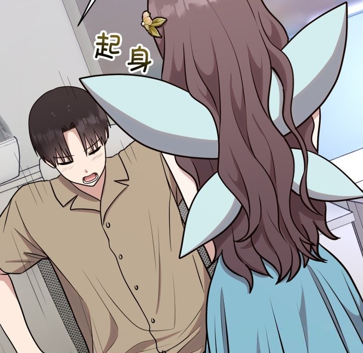 《難言之秘》漫画 第17話