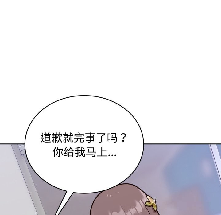 《難言之秘》漫画 第17話